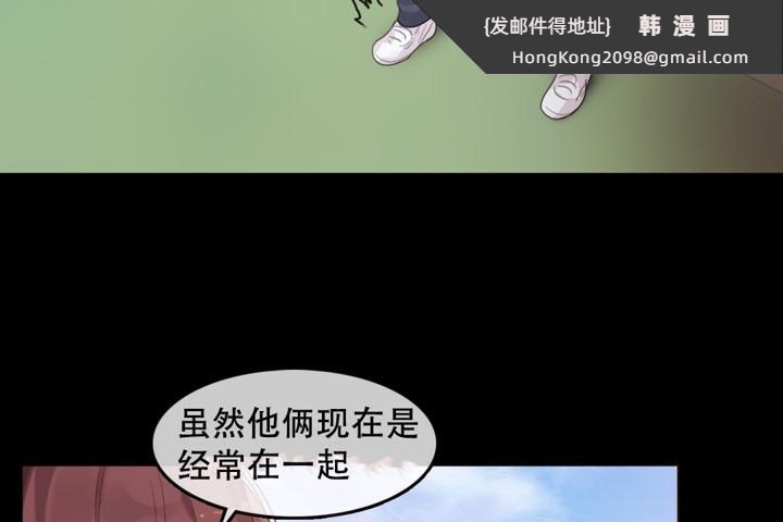 《一個變態的日常生活》漫画 第62話