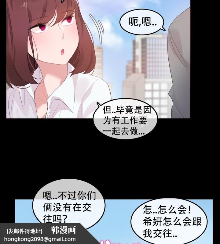 《一個變態的日常生活》漫画 第62話