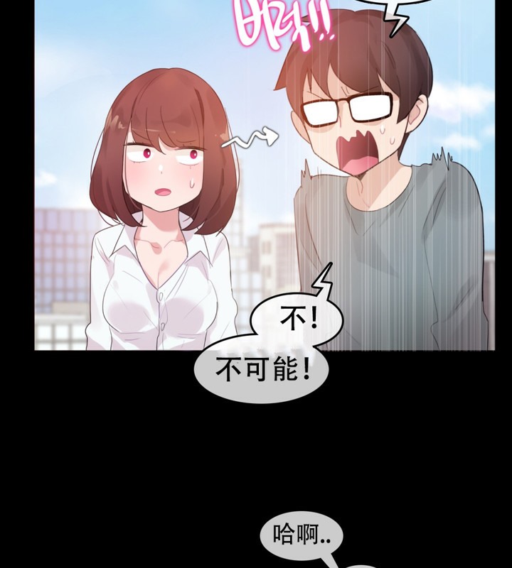 《一個變態的日常生活》漫画 第62話