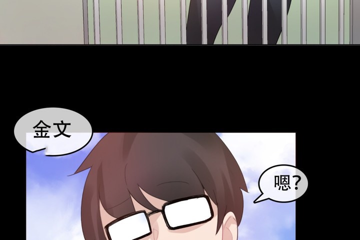 《一個變態的日常生活》漫画 第62話