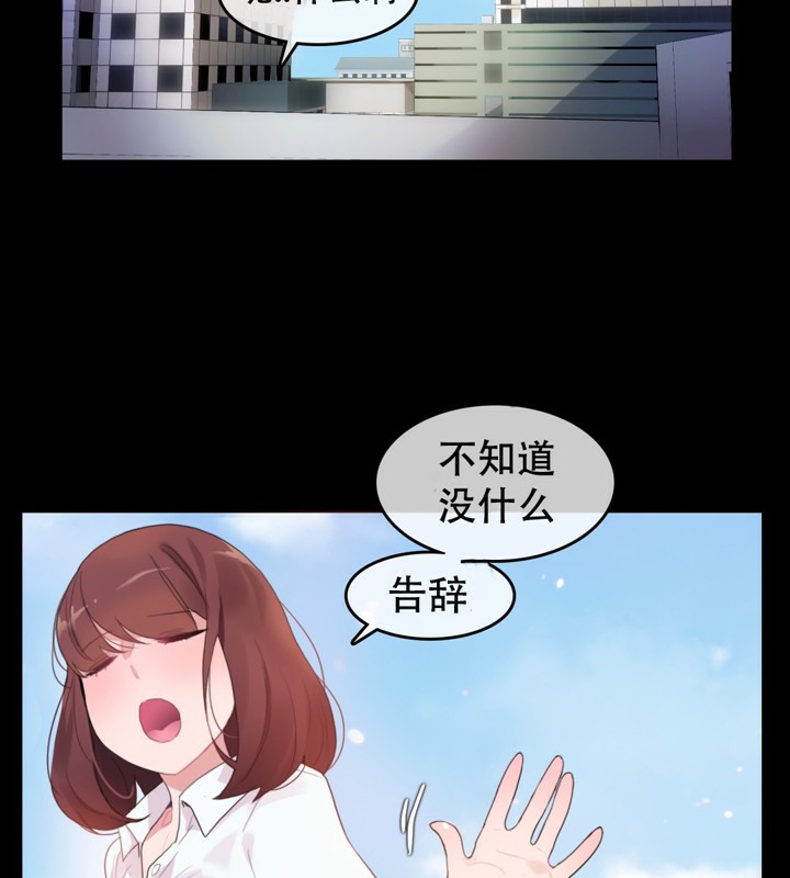 《一個變態的日常生活》漫画 第62話