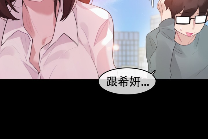 《一個變態的日常生活》漫画 第62話