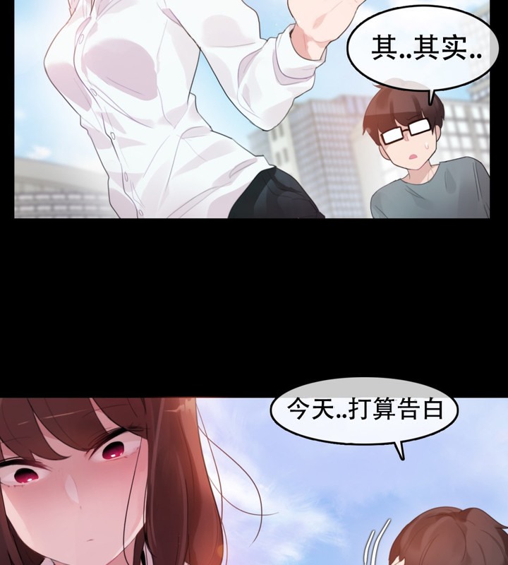 《一個變態的日常生活》漫画 第62話