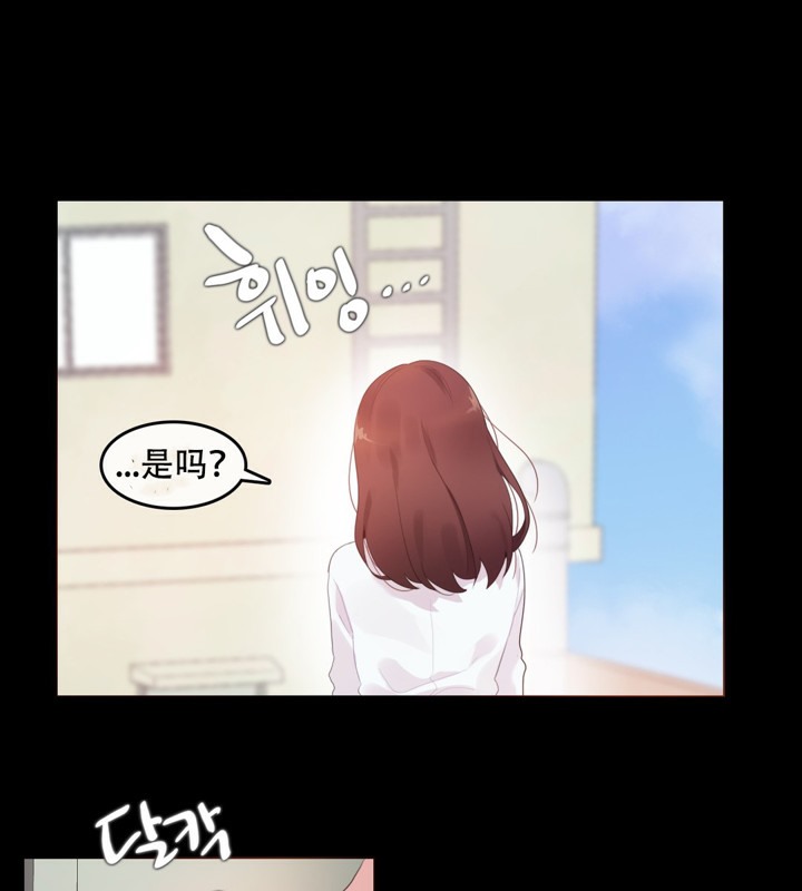 《一個變態的日常生活》漫画 第62話