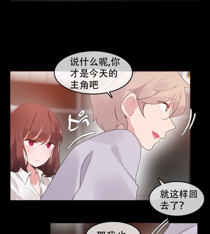 《一個變態的日常生活》漫画 第62話
