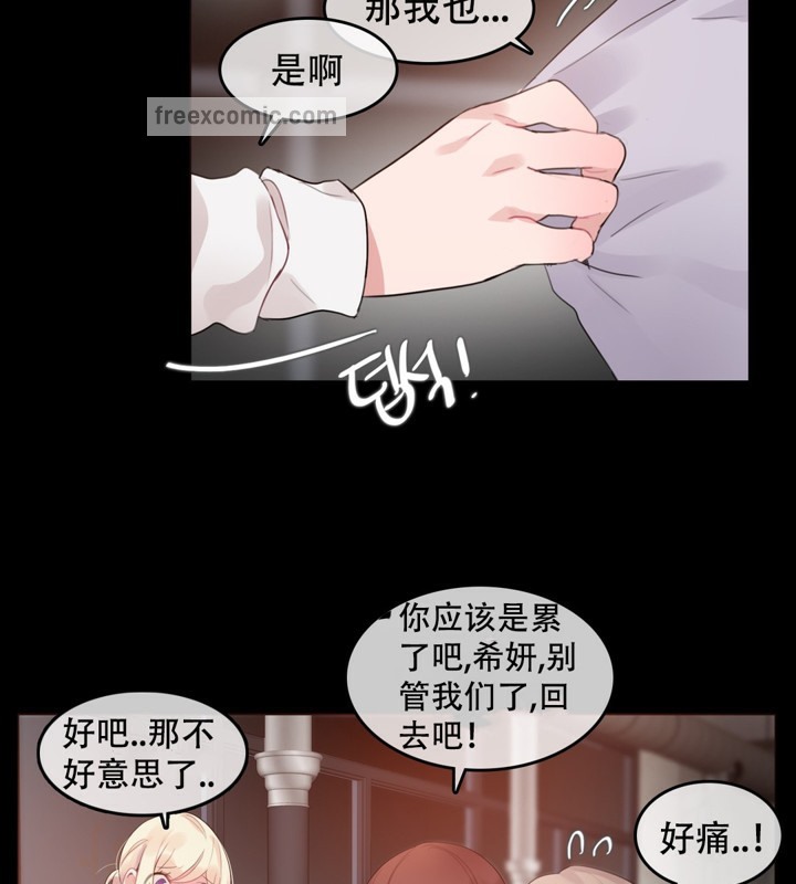 《一個變態的日常生活》漫画 第62話
