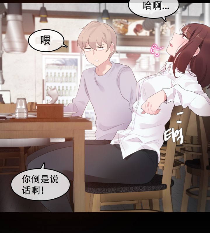 《一個變態的日常生活》漫画 第62話