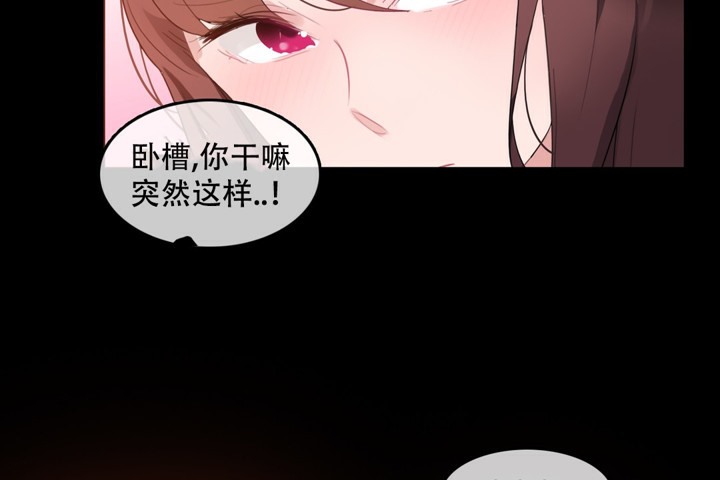 《一個變態的日常生活》漫画 第62話