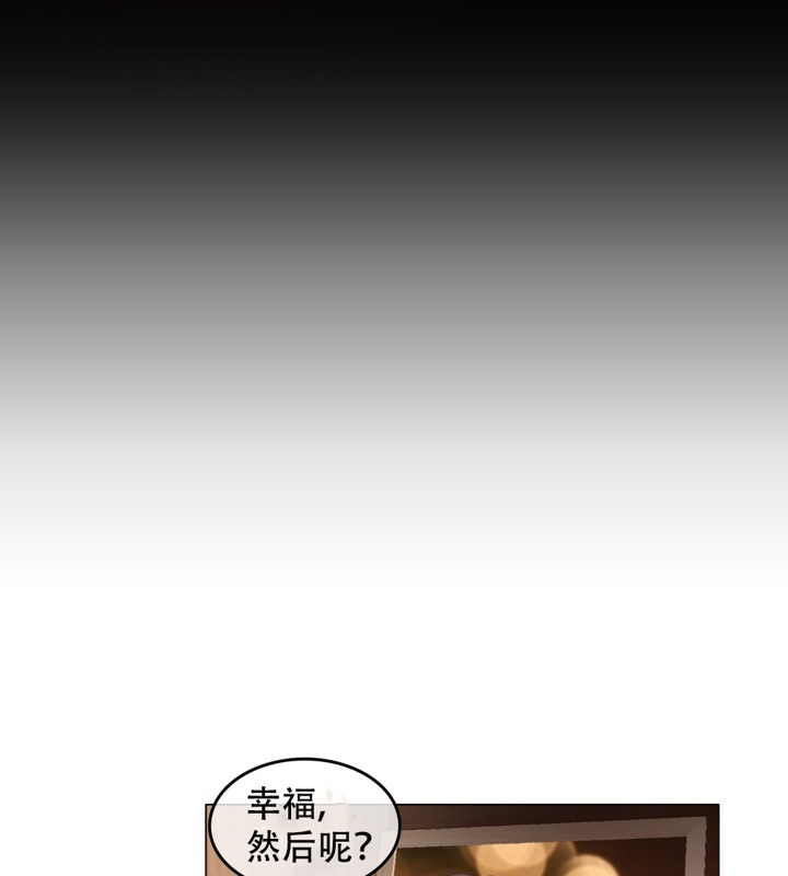 《一個變態的日常生活》漫画 第62話