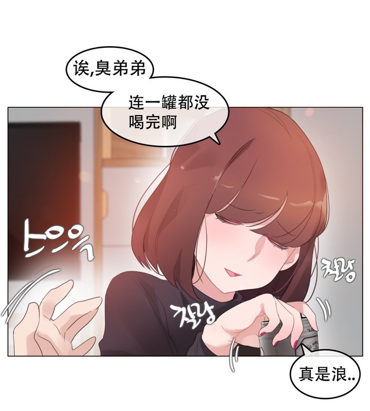 《一個變態的日常生活》漫画 第62話