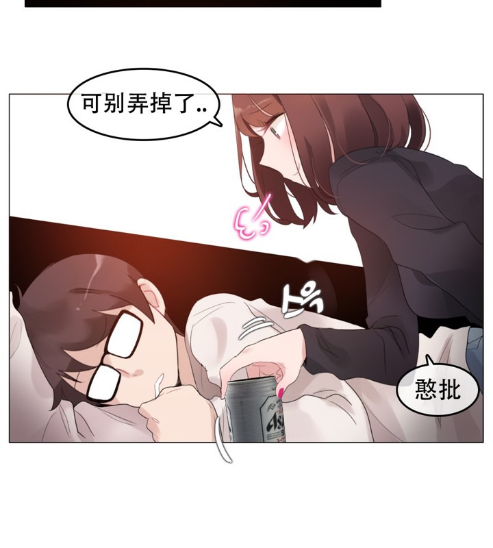 《一個變態的日常生活》漫画 第62話