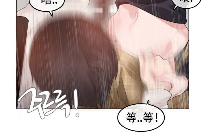 《一個變態的日常生活》漫画 第63話