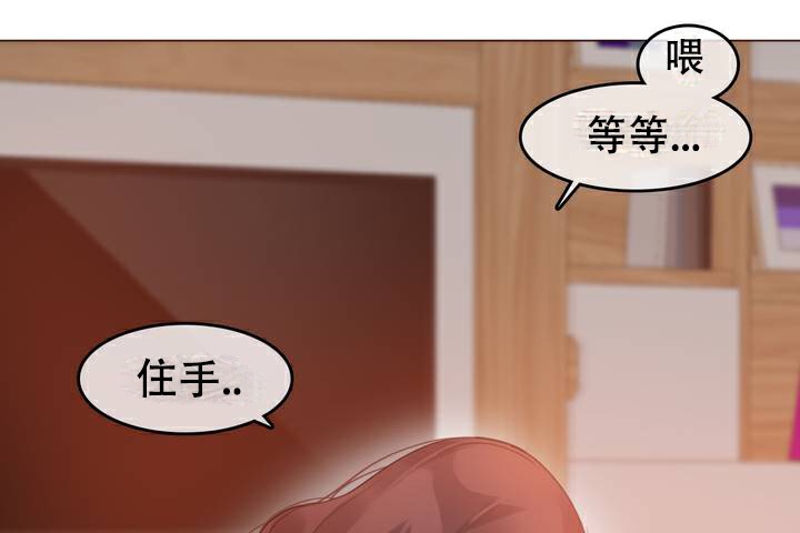 《一個變態的日常生活》漫画 第63話