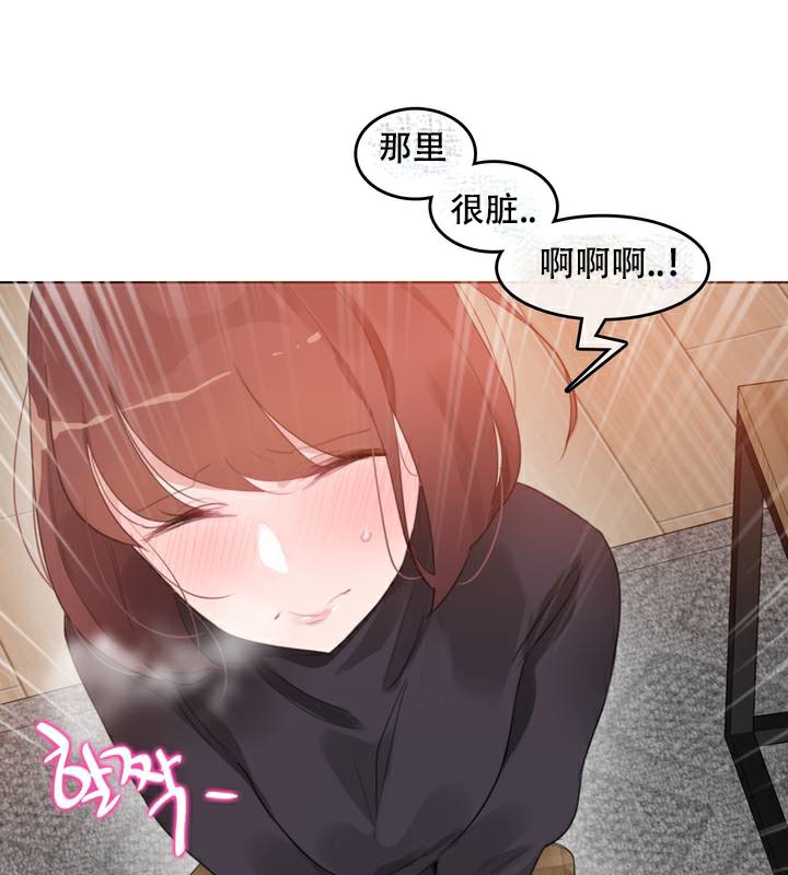 《一個變態的日常生活》漫画 第63話
