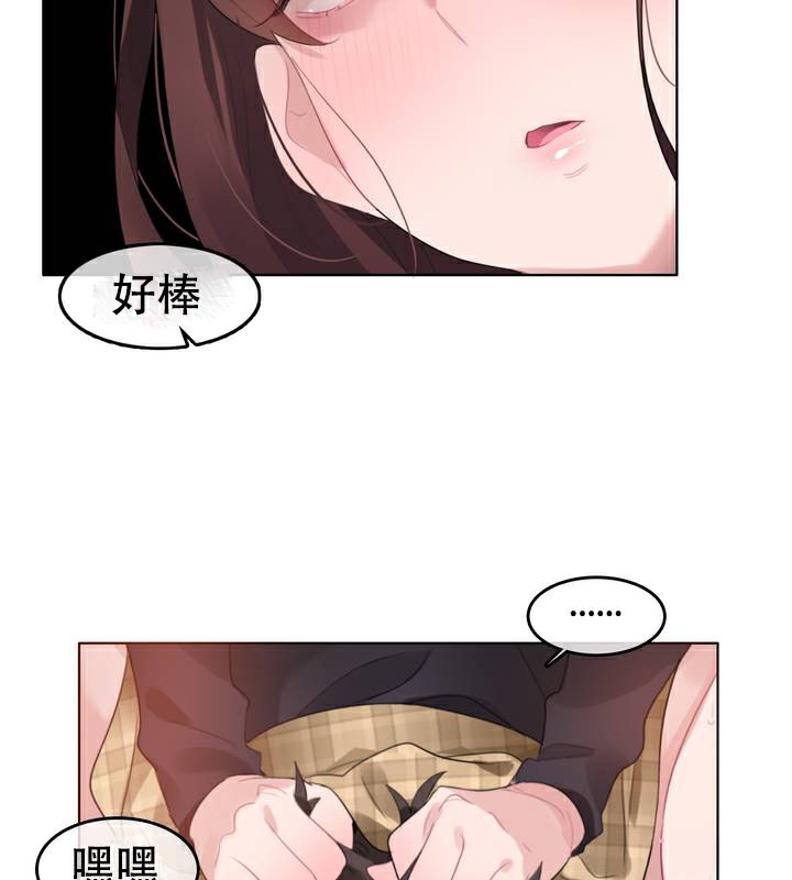 《一個變態的日常生活》漫画 第63話