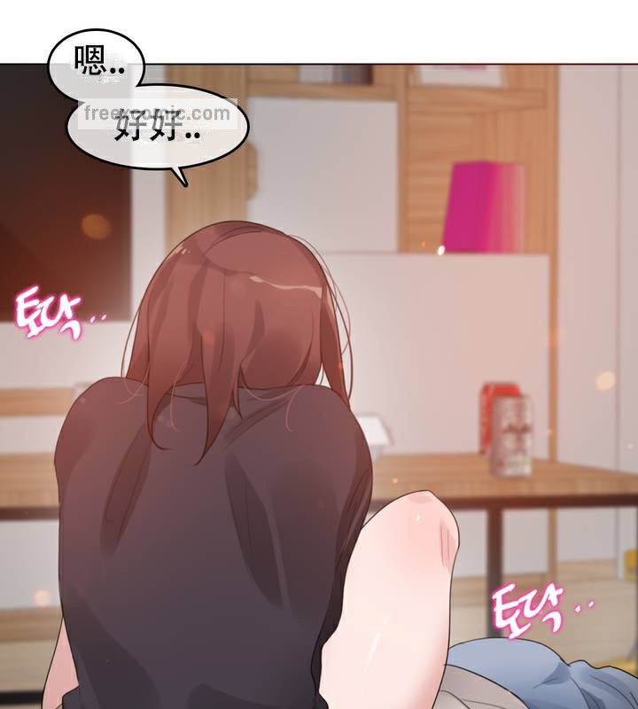 《一個變態的日常生活》漫画 第63話