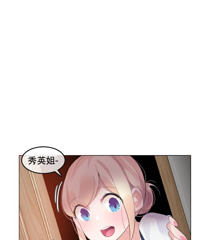 《一個變態的日常生活》漫画 第63話