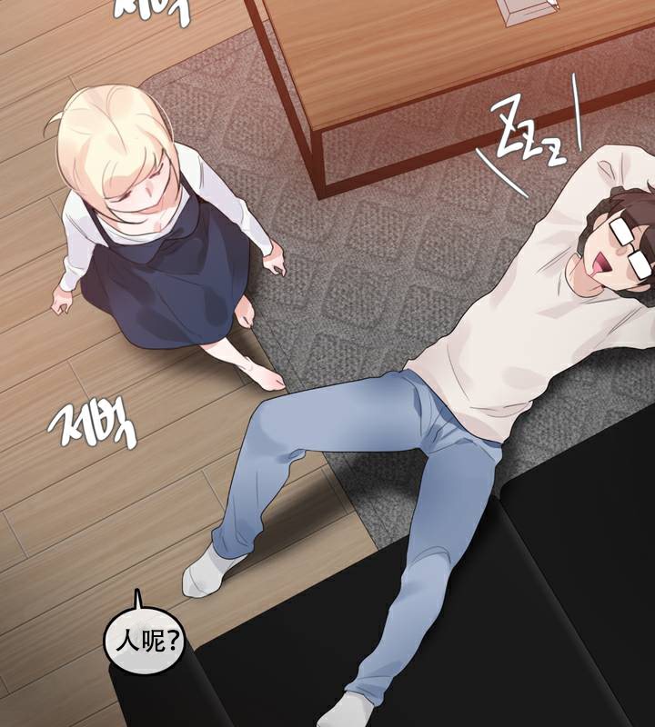 《一個變態的日常生活》漫画 第63話
