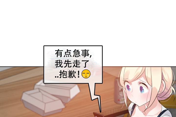 《一個變態的日常生活》漫画 第63話
