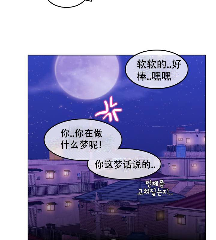 《一個變態的日常生活》漫画 第63話