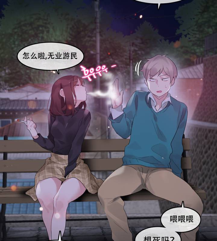 《一個變態的日常生活》漫画 第63話