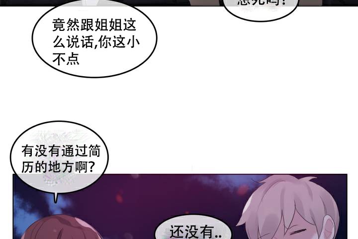 《一個變態的日常生活》漫画 第63話