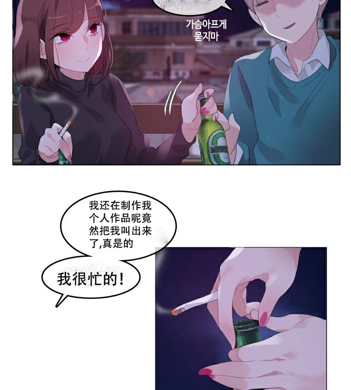 《一個變態的日常生活》漫画 第63話