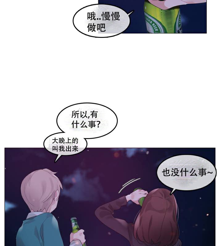 《一個變態的日常生活》漫画 第63話