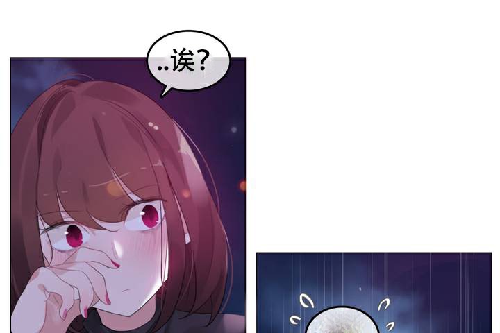 《一個變態的日常生活》漫画 第63話