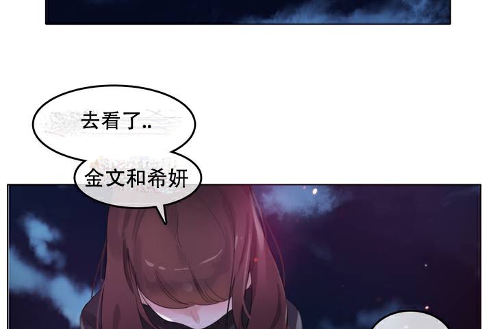 《一個變態的日常生活》漫画 第63話