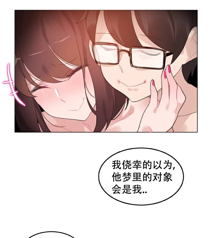 《一個變態的日常生活》漫画 第63話