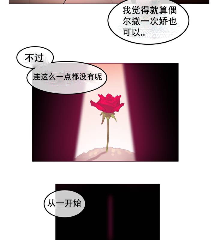 《一個變態的日常生活》漫画 第63話