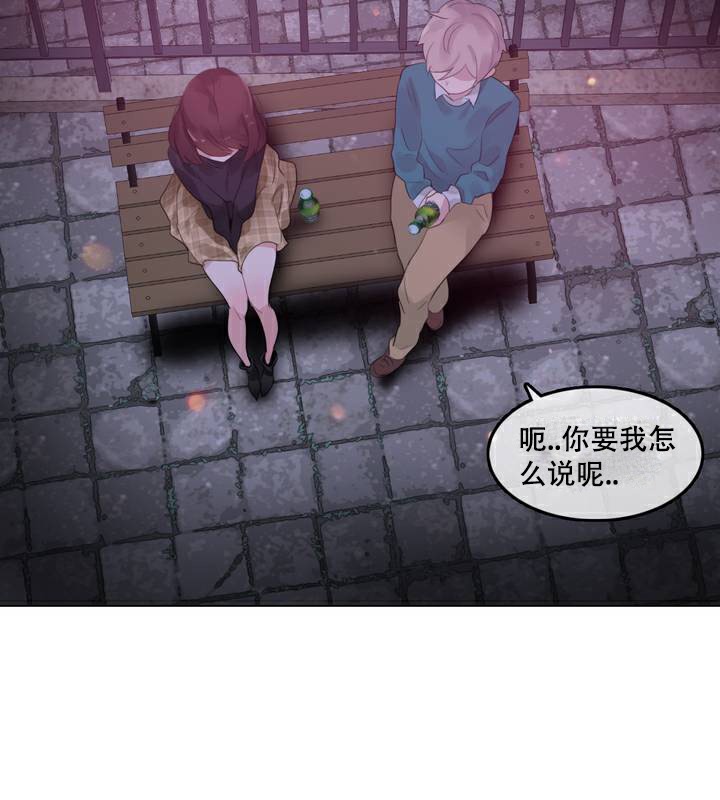 《一個變態的日常生活》漫画 第63話