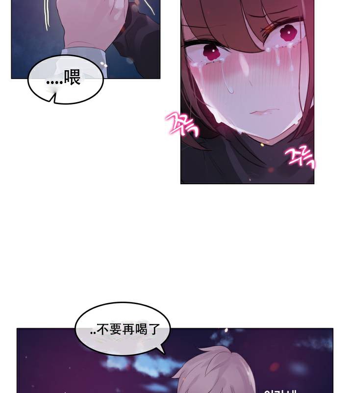 《一個變態的日常生活》漫画 第63話