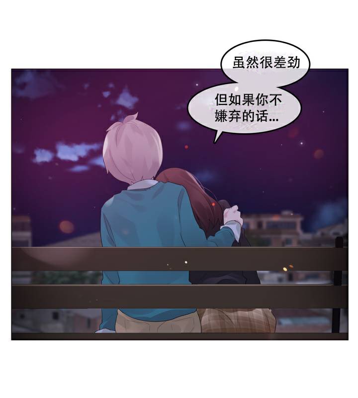 《一個變態的日常生活》漫画 第63話