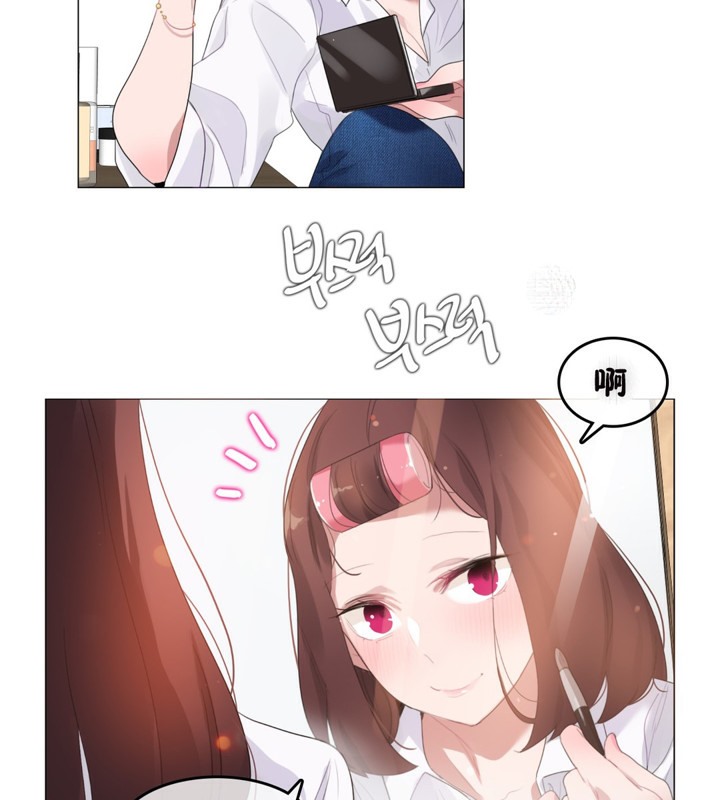 《一個變態的日常生活》漫画 第64話
