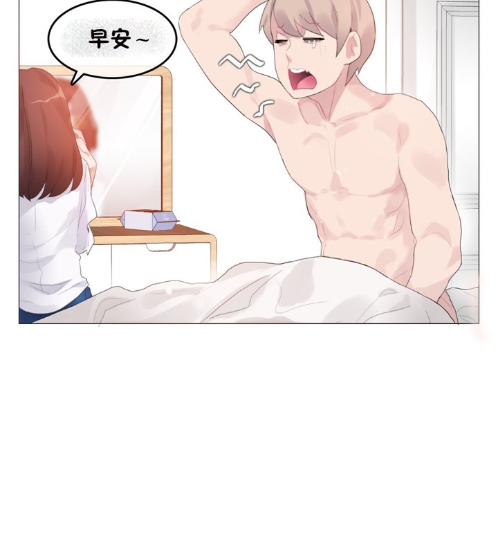 《一個變態的日常生活》漫画 第64話