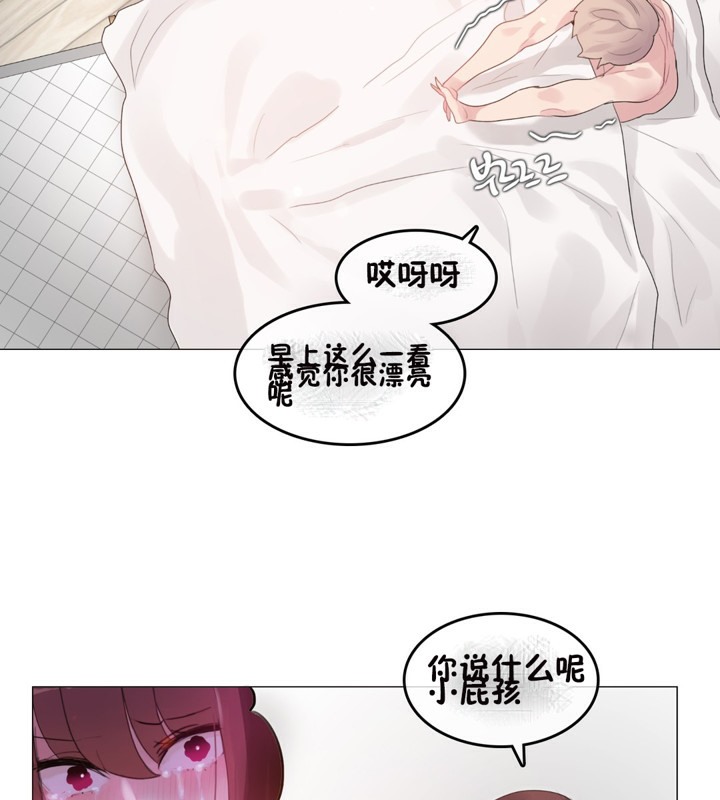 《一個變態的日常生活》漫画 第64話