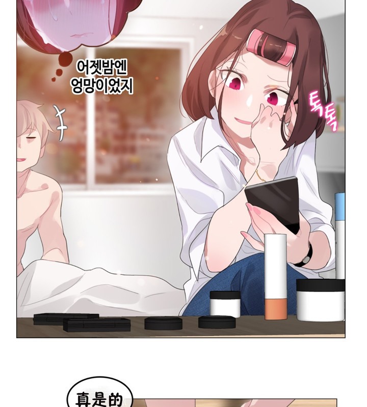 《一個變態的日常生活》漫画 第64話