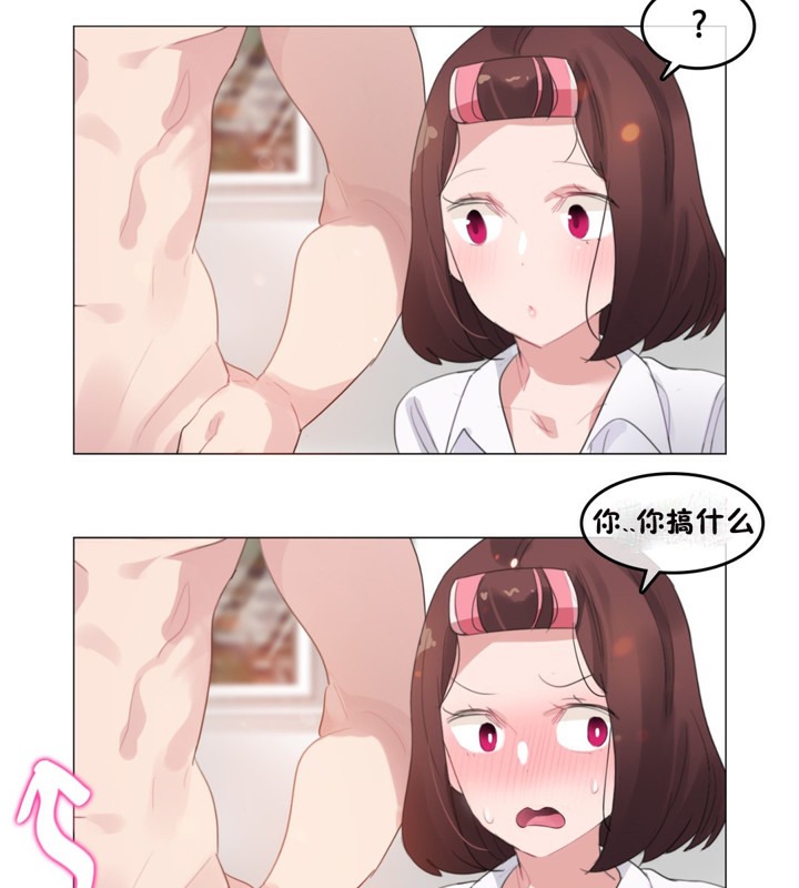 《一個變態的日常生活》漫画 第64話