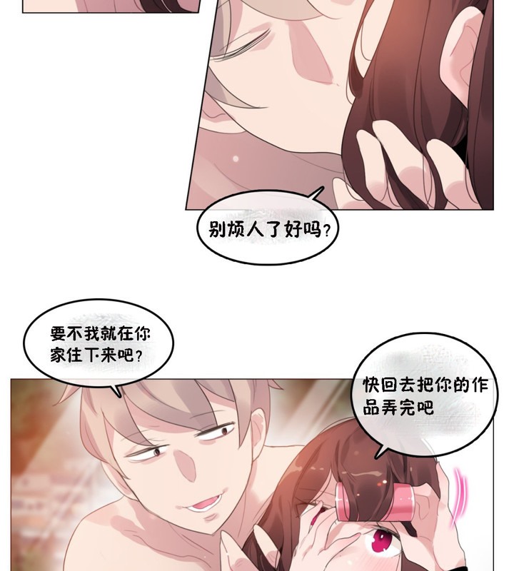 《一個變態的日常生活》漫画 第64話