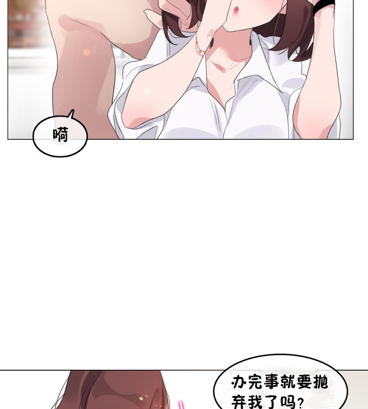 《一個變態的日常生活》漫画 第64話