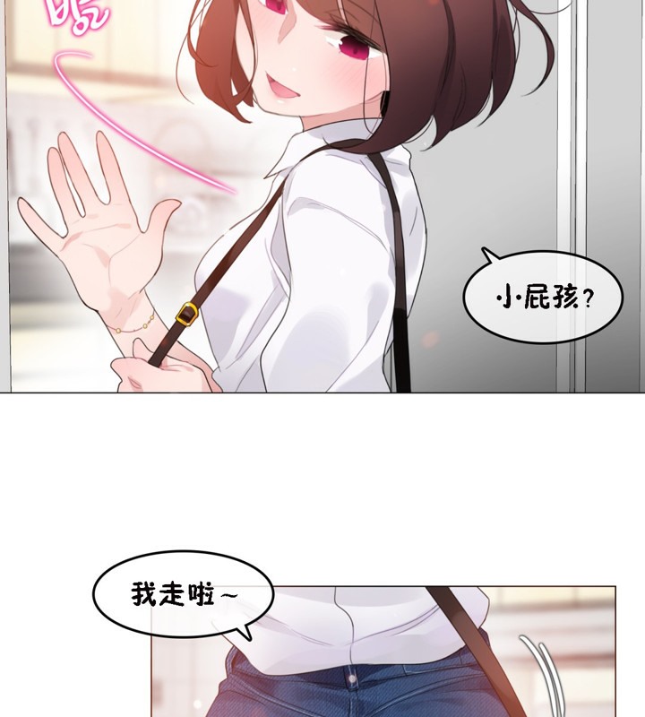 《一個變態的日常生活》漫画 第64話