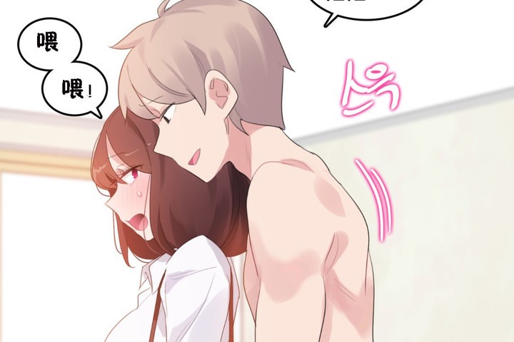 《一個變態的日常生活》漫画 第64話