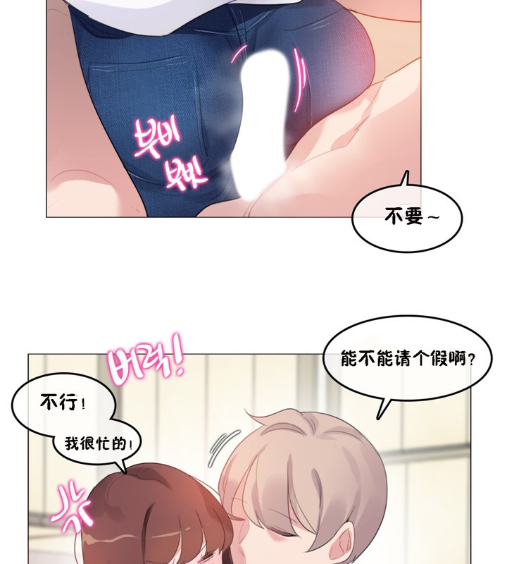 《一個變態的日常生活》漫画 第64話