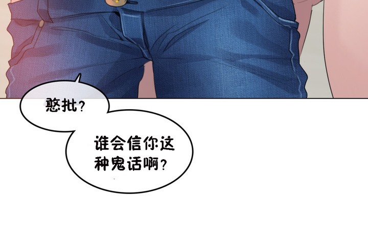 《一個變態的日常生活》漫画 第64話
