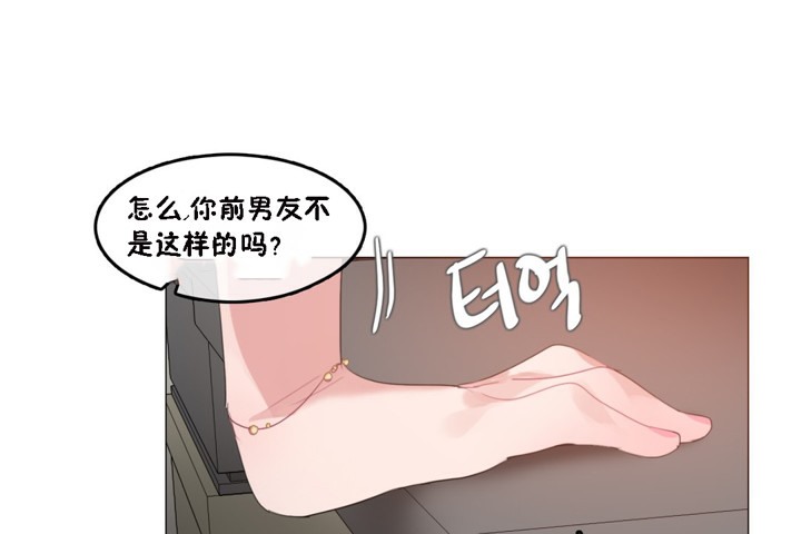 《一個變態的日常生活》漫画 第64話