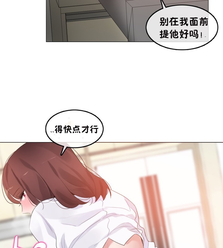 《一個變態的日常生活》漫画 第64話