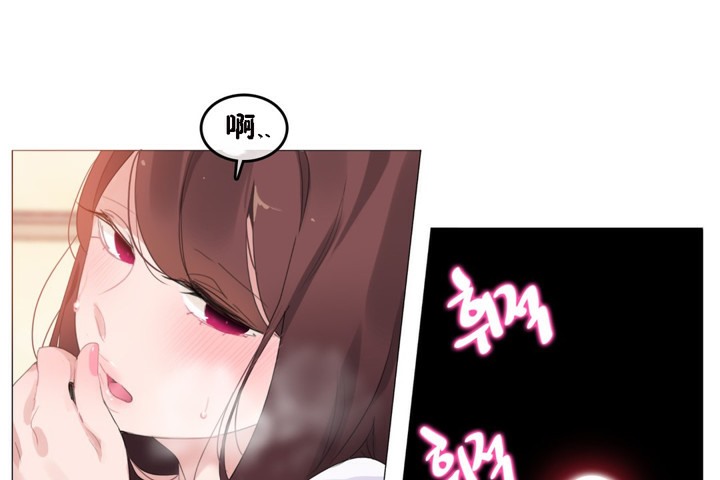 《一個變態的日常生活》漫画 第64話