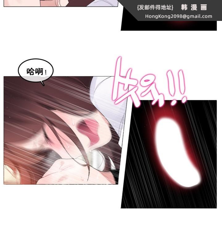 《一個變態的日常生活》漫画 第64話